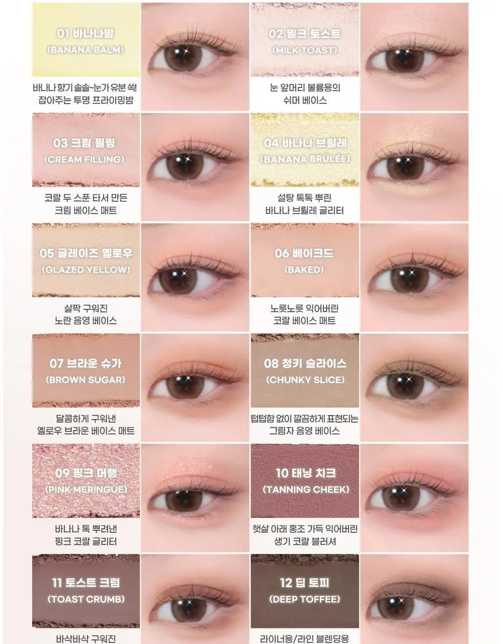 [위글위글 콜라보/리뉴얼] 컬러그램 눈토리얼 아이 팔레트 5COLOR 상세페이지 14
